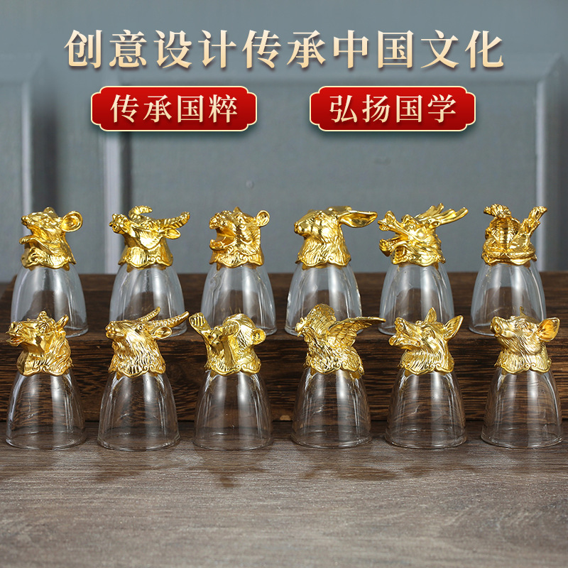 十二生肖白酒杯家用水晶玻璃分酒器酒具套装12只小酒杯酒盅