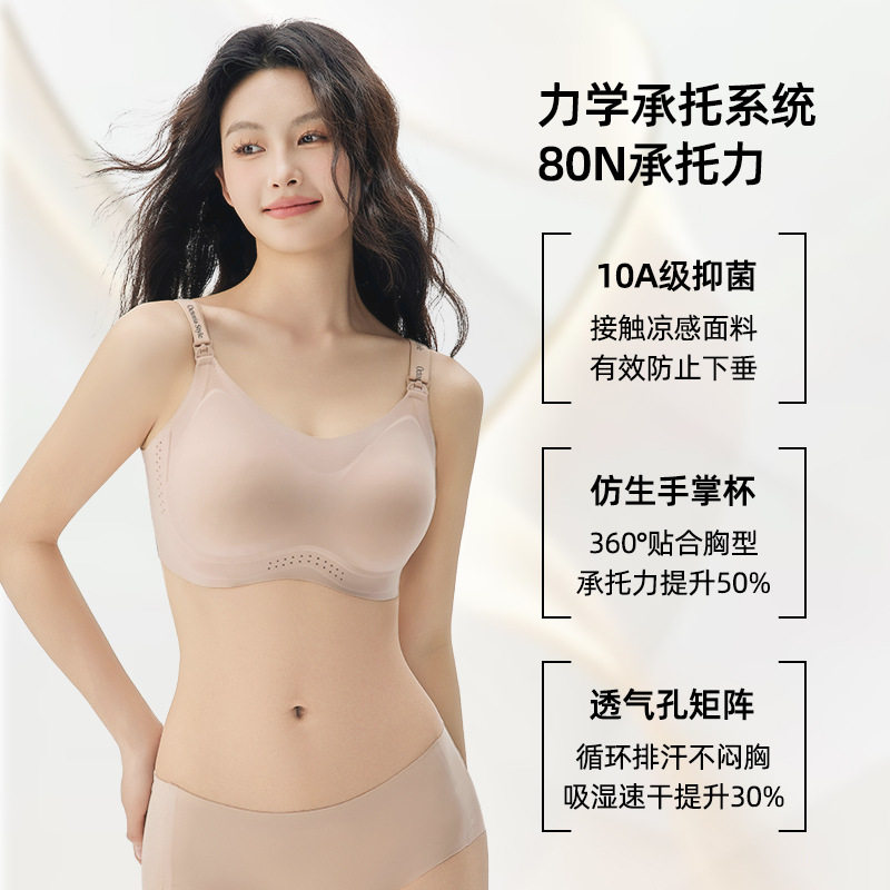 果冻软支撑聚拢无钢圈哺乳文胸上开扣孕期哺乳期孕妇凉感内衣薄款