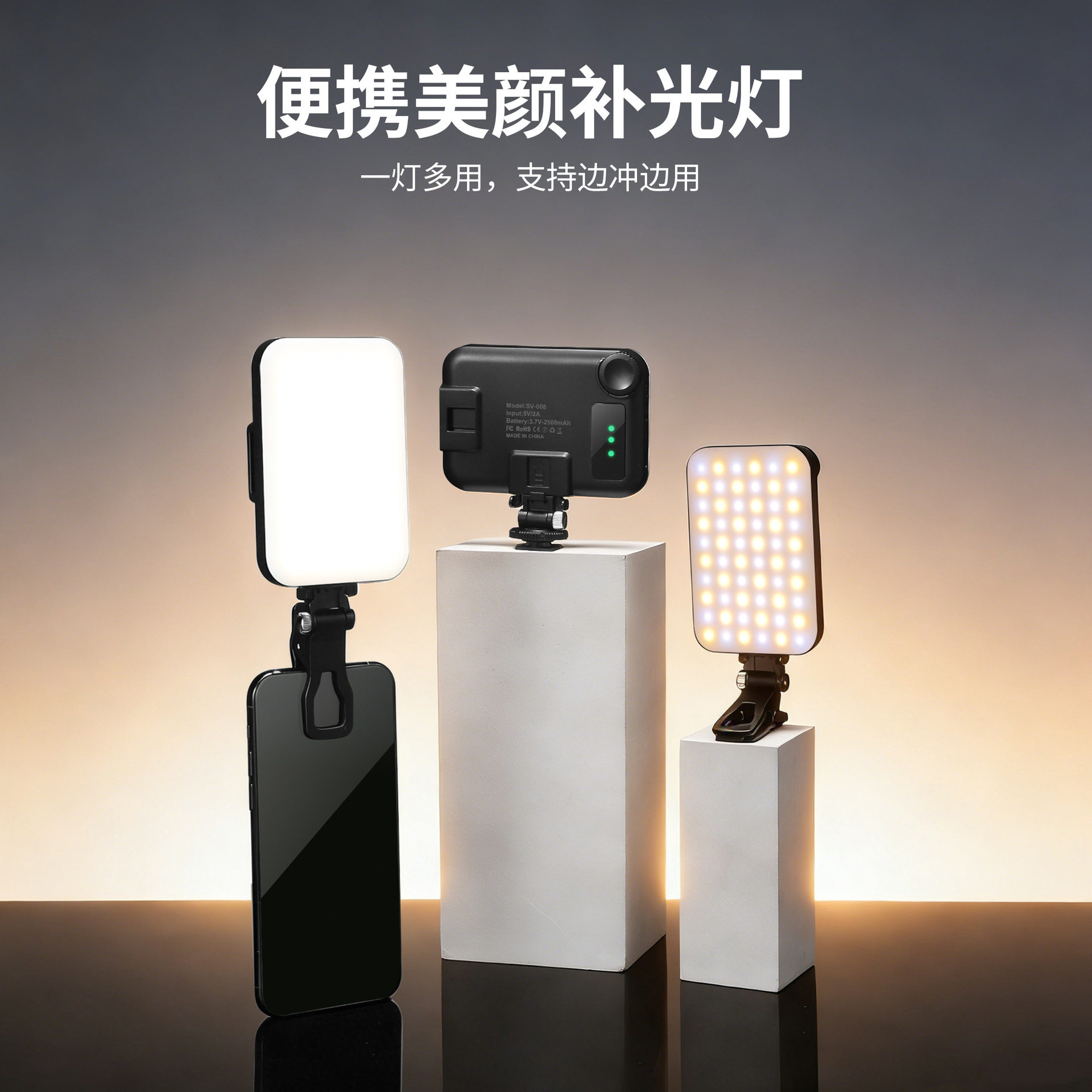 60LE自拍灯视频会议灯手