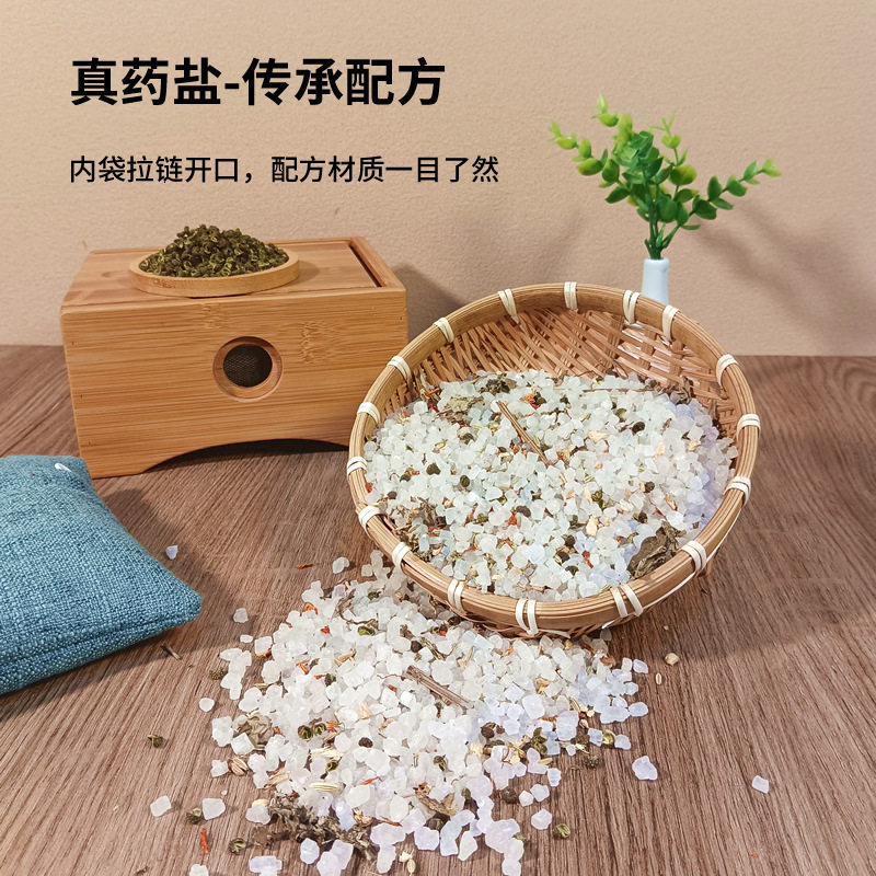 海盐盐热敷包大粒粗盐理