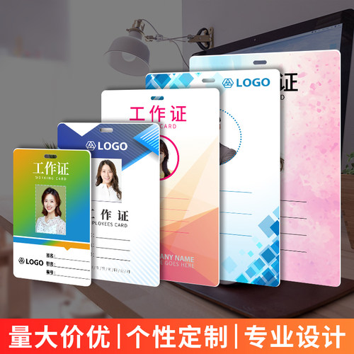 定做pvc胸卡人像卡胸牌代表证员工卡嘉宾证工号牌校卡定制工作证