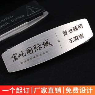 林肯工牌不锈钢胸卡汽车销售高档胸牌定做物业工牌美容美发工牌