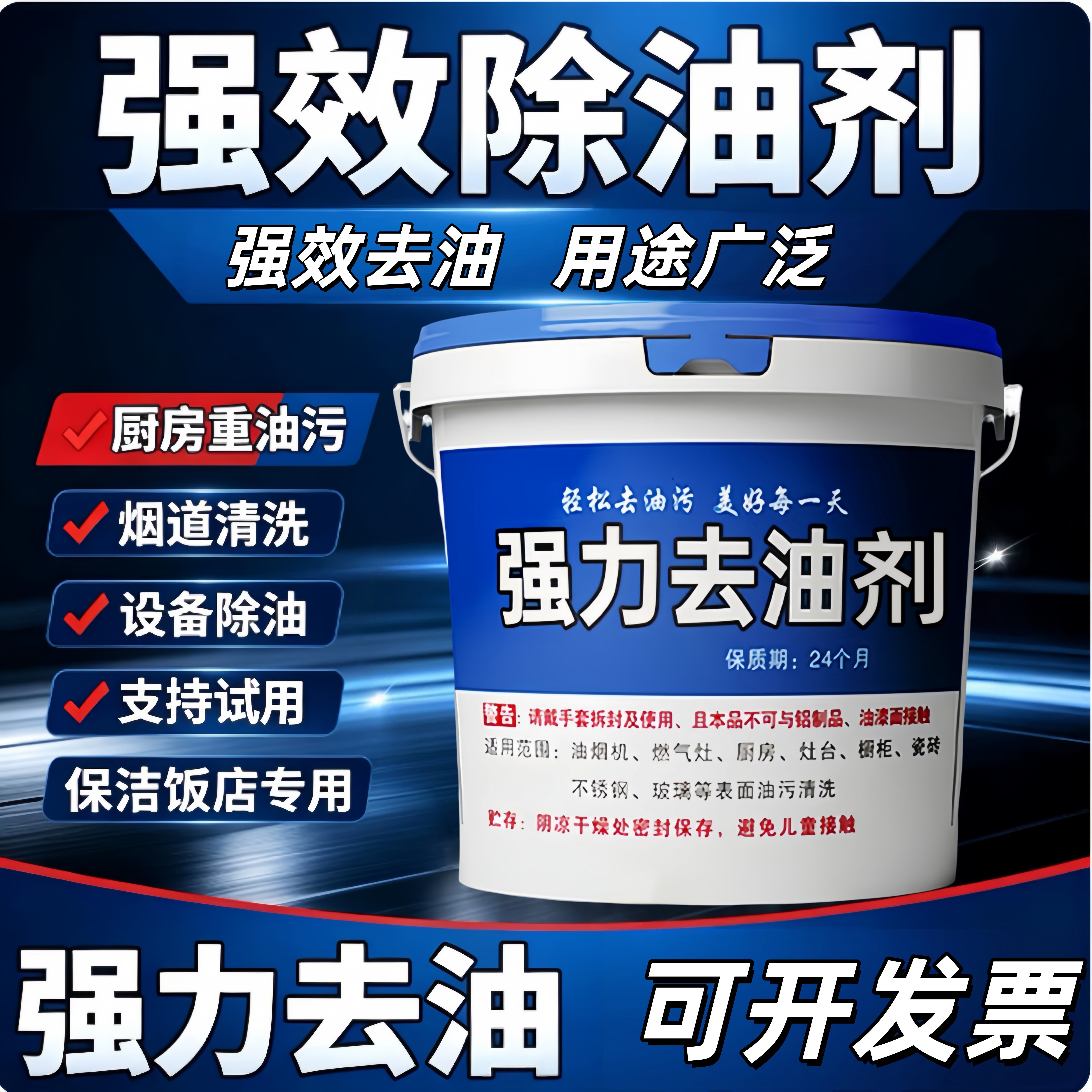 烧油烟机清洗剂厨房专用火强力去工业重油污尿减片疏通下水管道缄