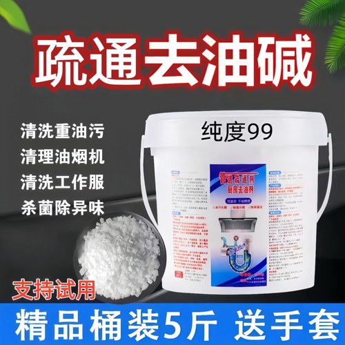 油污净厨房重油污清洁剂家用碱咸