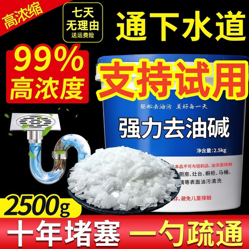 龙武卫重油污清洁剂油烟机疏通