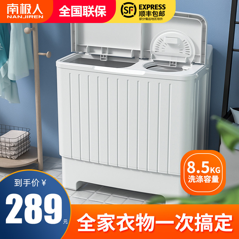 南极人双缸筒大容量洗衣机家用半自动桶迷你小型内衣租房洗脱一体
