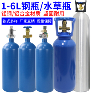 氧气瓶二氧化碳气球小气罐氮气铝合金水草co2铝瓶钢瓶1L2L4L6L升