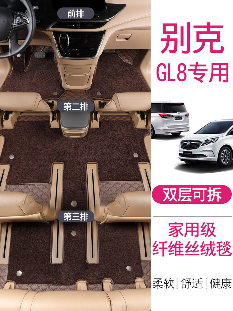 别克gl8脚垫七座专用全包围新老款商务车es陆尊28T胖头鱼汽车地毯