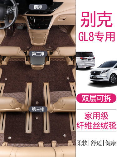 别克gl8脚垫七座专用全包围新老款商务车es陆尊28T胖头鱼汽车地毯
