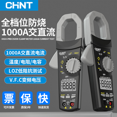 正泰钳形万用表1000A交直流钳型电流表大钳头钳流表高精度电工用