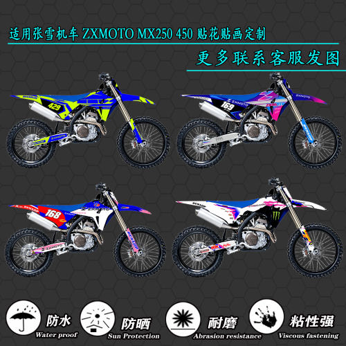 防水防晒个性定制设计改装