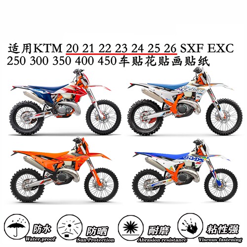 适用KTMSXFEXC贴花贴画贴纸