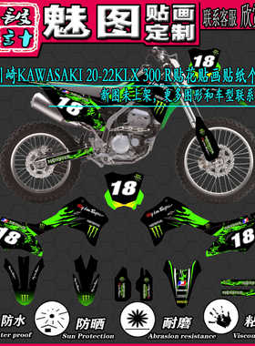 适用川崎 KAWASAKI 20-22 KLX300R 车贴花 贴纸贴画贴膜改装定制