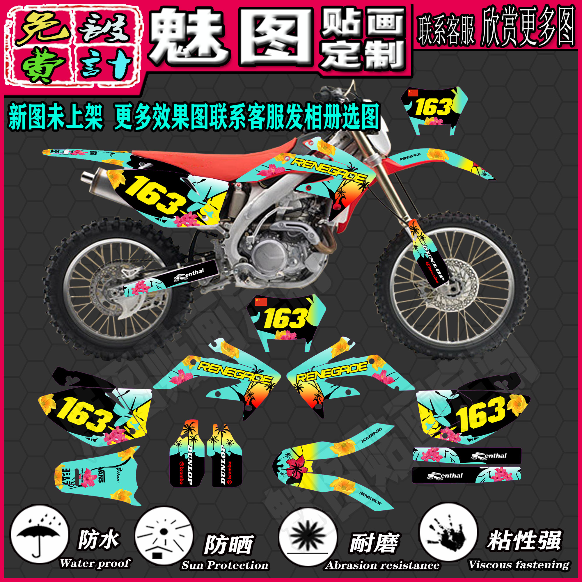 防水改装贴纸贴花贴画贴膜本田