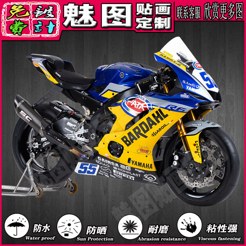 适用雅马哈yamaha yzf- r6摩托车机车贴花贴画贴纸全车水晶膜定制