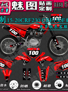 适用本田Honda15-20 CRF230 CRF150F越野车贴花贴画贴纸改装定制
