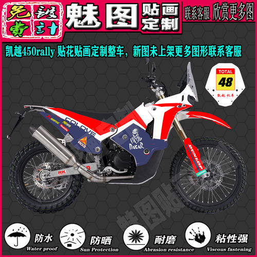 凯越贴花贴画贴纸防水防晒