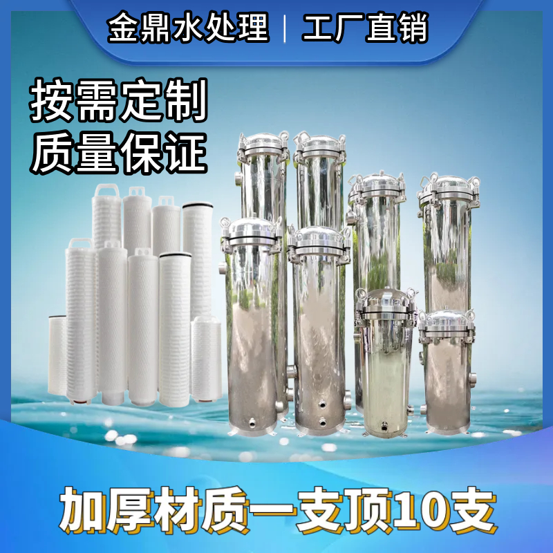 金鼎大通量保安过滤器大流量