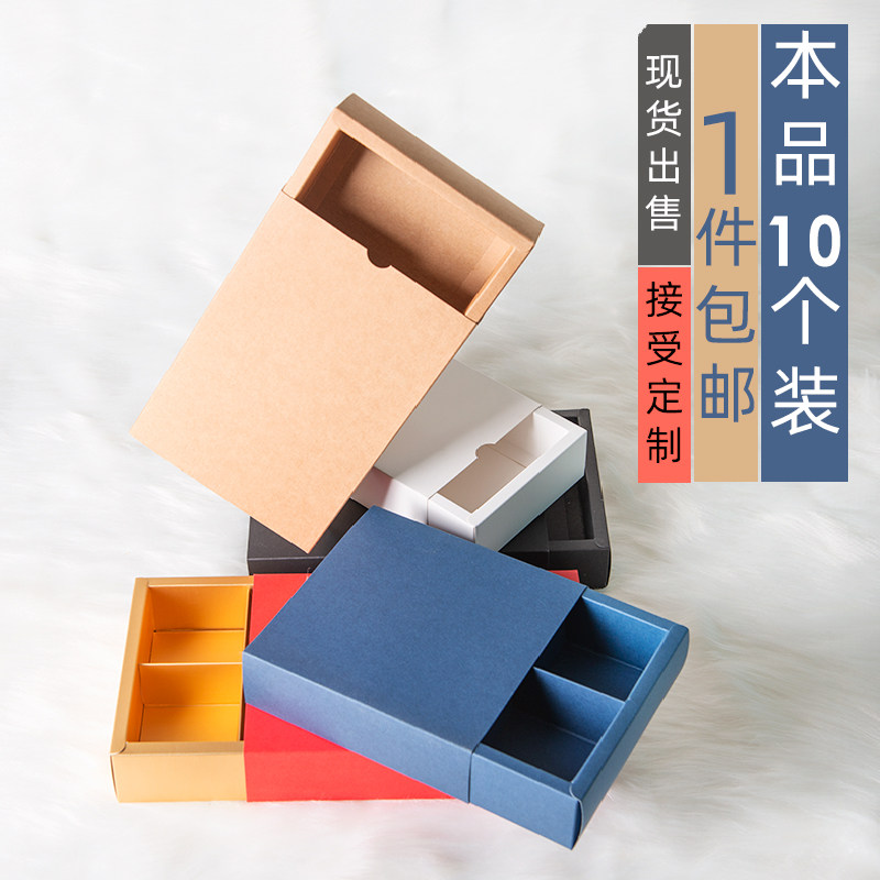 牛皮纸盒抽屉盒定制方形礼物小饰品盒子茶叶花茶礼品盒包装盒定做