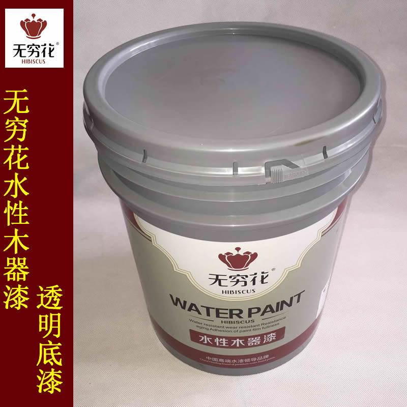 透明底漆无穷花水性漆水漆清漆实木家具漆木器门窗无味木器漆油漆