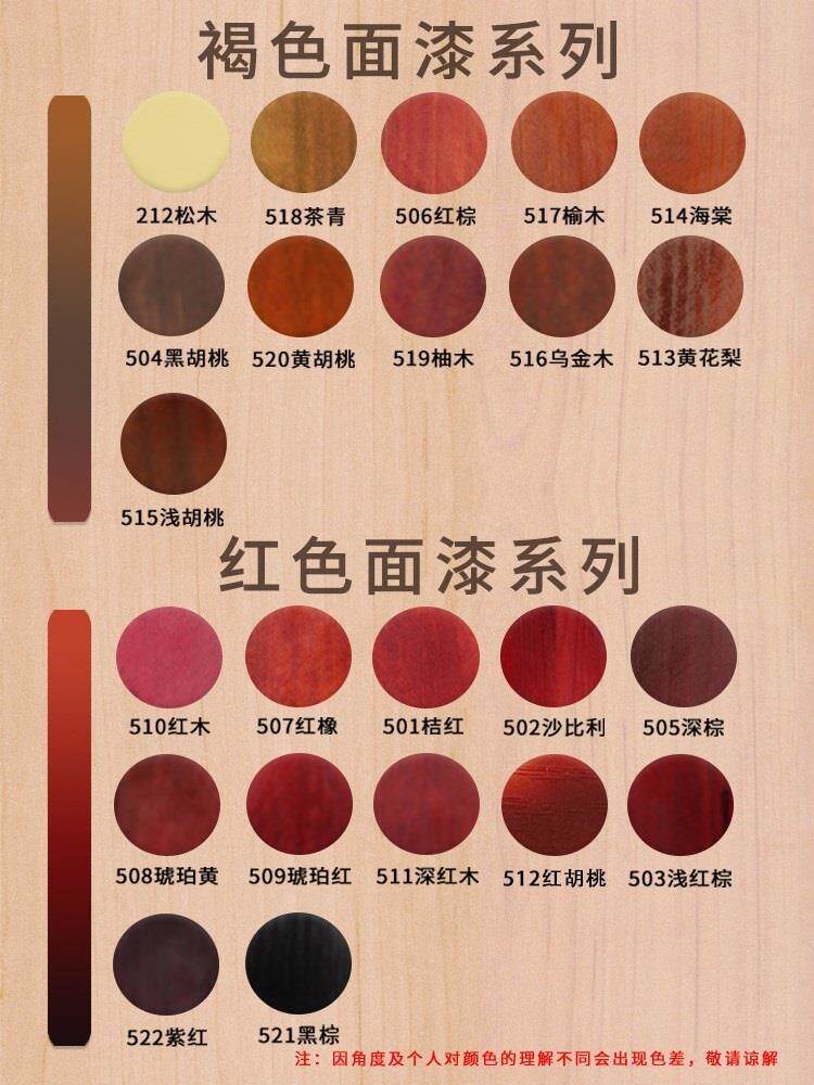 木质补色维修自喷漆沙发家居原木头仿红木咖啡色家具翻新家用门