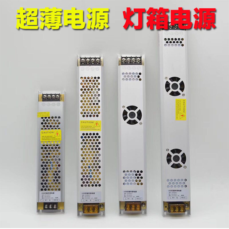 Led超薄长条电源12V24V300w静音卡布灯箱电源LED灯条灯带广告电源图片