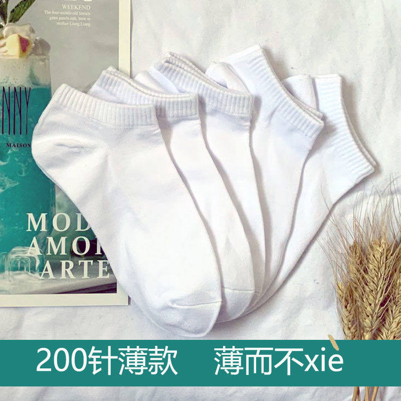 夏季运动休闲防臭女短袜夏季薄款纯色棉袜子浅口男士短筒袜低帮运