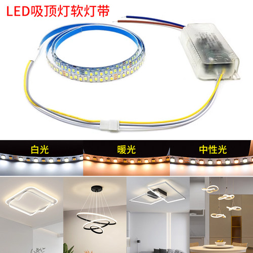 康诗奥led软灯芯自粘带背胶