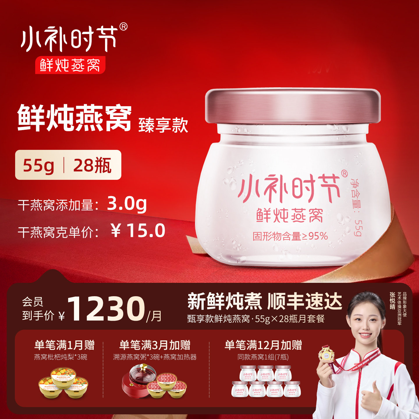 小补时节鲜炖即食燕窝 冷藏燕窝套餐 孕妇滋补马来西亚白燕盏