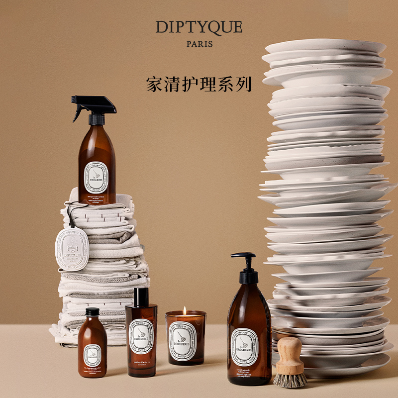 蒂普提克家居清洁系列