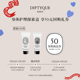 Diptyque身体护理探索盒10ml 50元 呵宠回购券