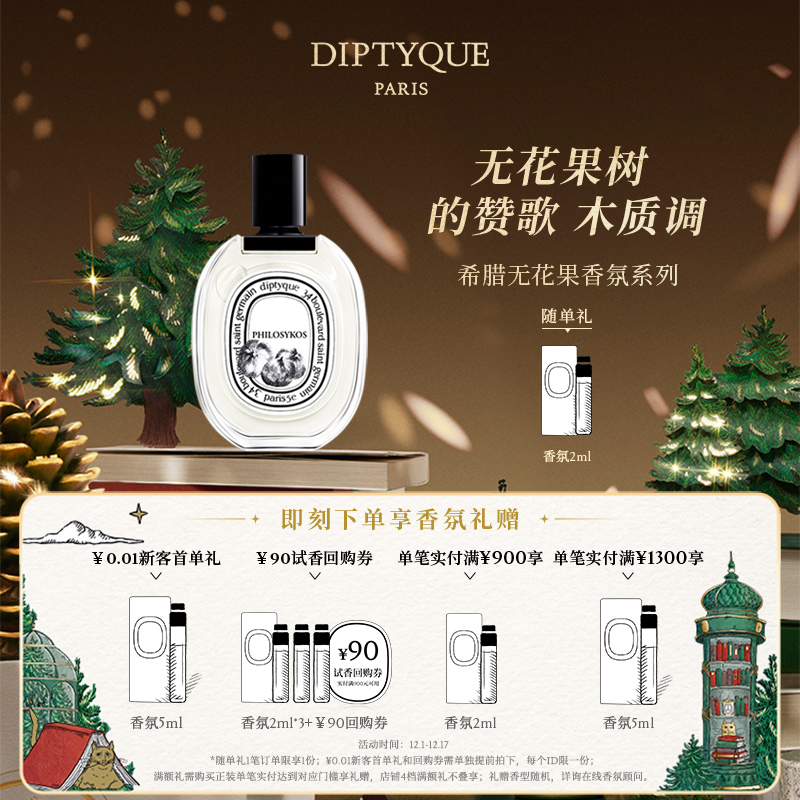 ʥDiptyque޻ϵˮ50/75mlľ 980Ԫ
