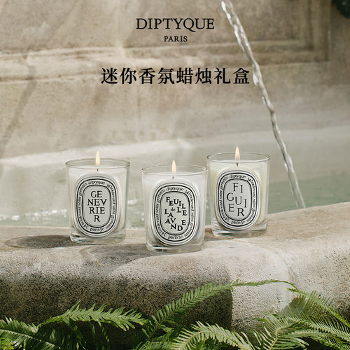 蒂普提克迷你香氛蜡烛礼盒70g*3
