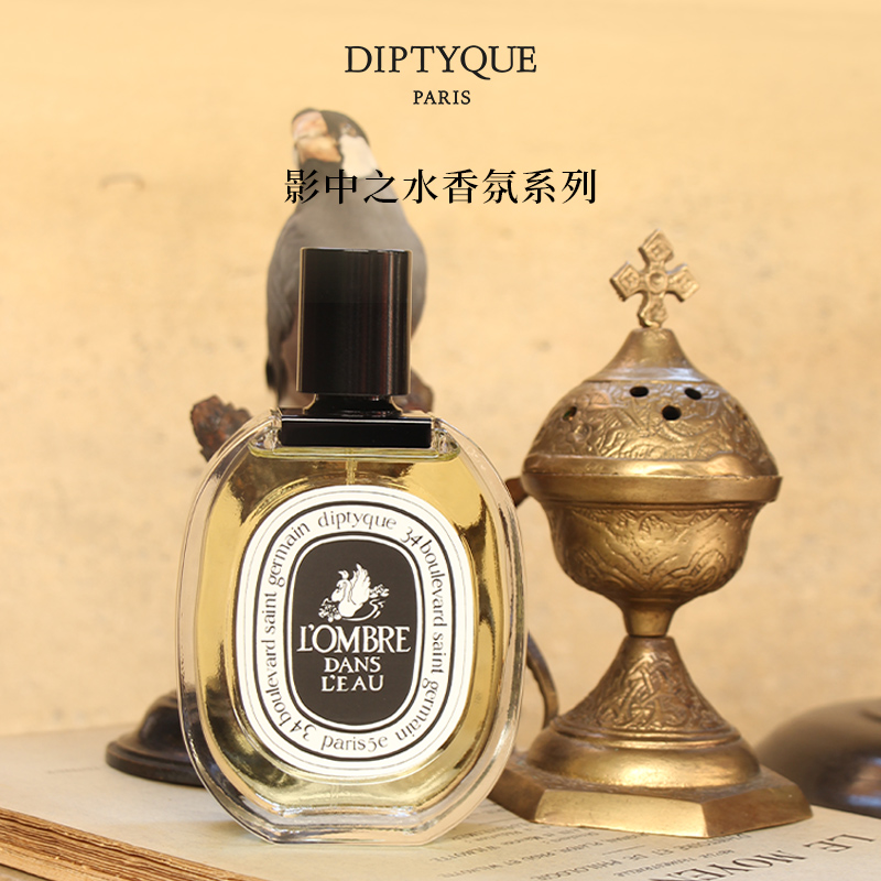 蒂普提克影中之水香水香氛系列