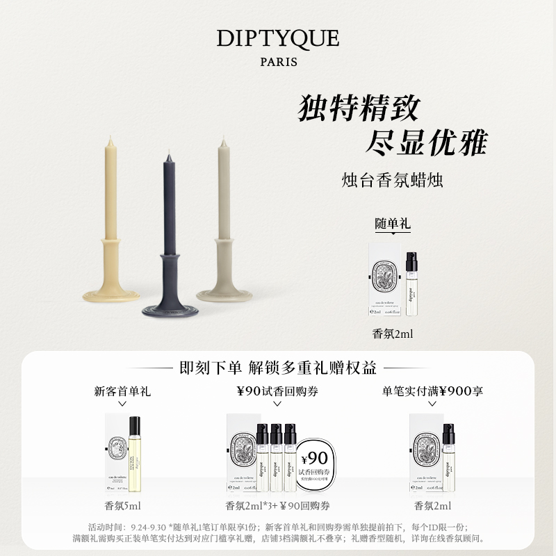 蒂普提克烛台香氛蜡烛