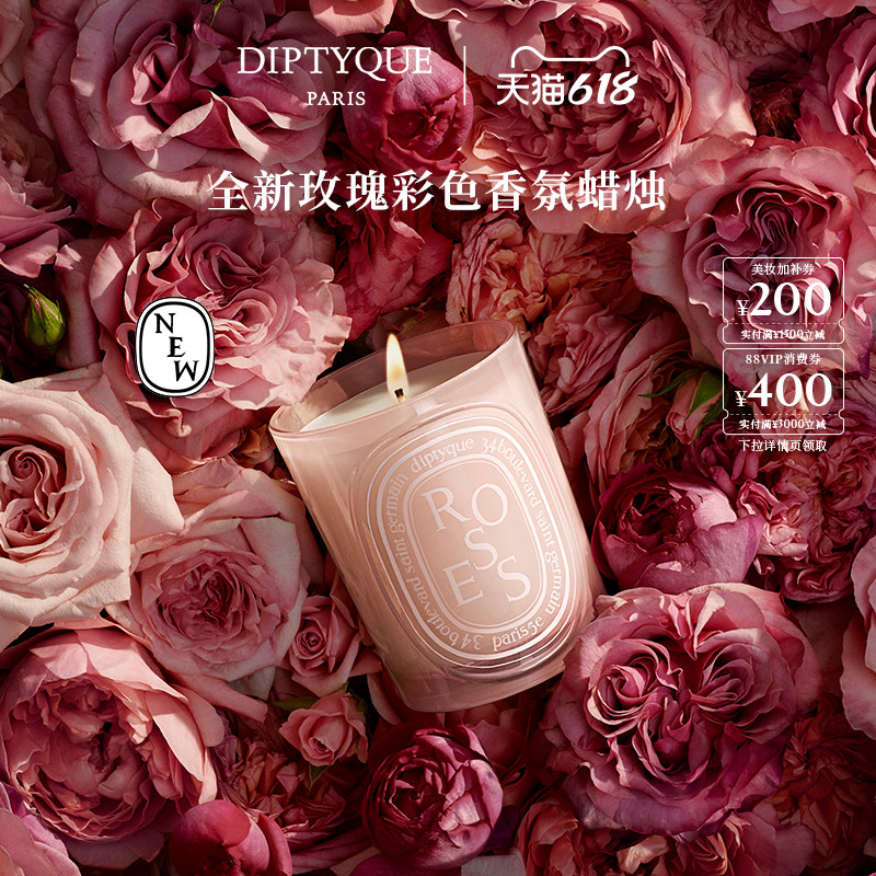【618限时加赠】Diptyque蒂普提克彩色香氛蜡烛系列300g晚香玉