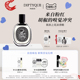 Diptyque蒂普提克肌肤之花香氛系列香水50 情人节礼物 75ml
