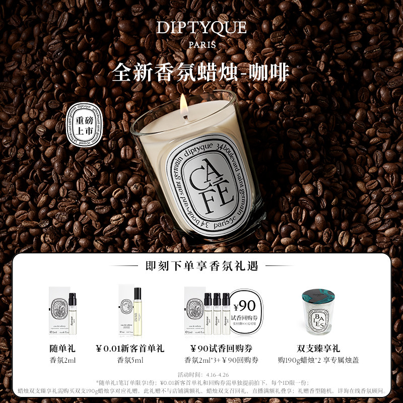 【新品上市】Diptyque蒂普提克香薰蜡烛70g/190g定制礼盒