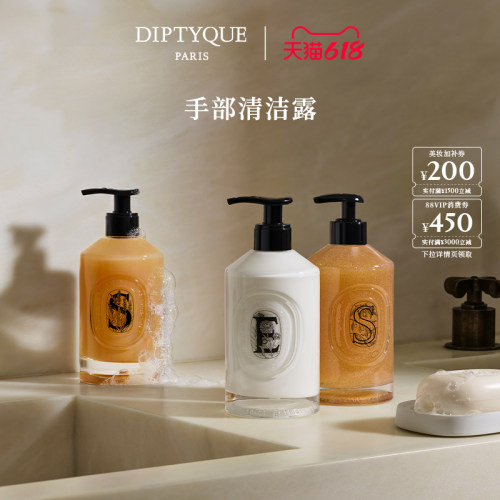 蒂普提克手部清洁露系列350ml