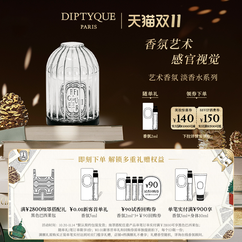 蒂普提克蜡烛烛罩竖纹全曲线星座