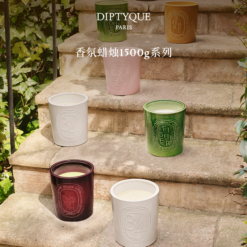 蒂普提克室外香氛蜡烛1500g