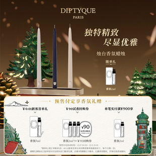Diptyque蒂普提克烛台香氛蜡烛浆果琥珀炭木香 官方正品