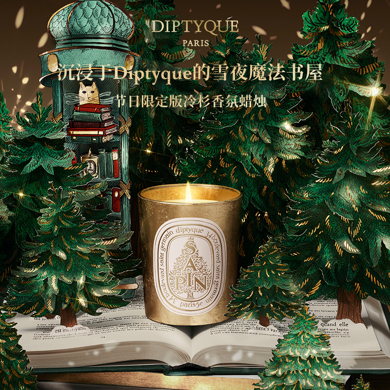 蒂普提克节日限定香氛蜡烛