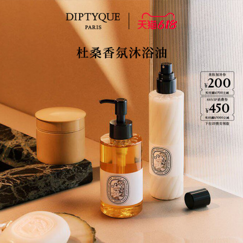 蒂普提克杜桑香氛沐浴油200ml