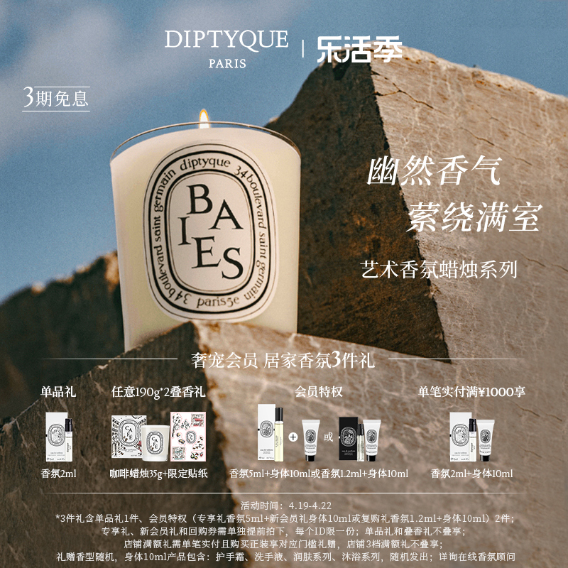 DIPTYQUE 迷你香氛蜡烛香薰蜡烛70g/190g