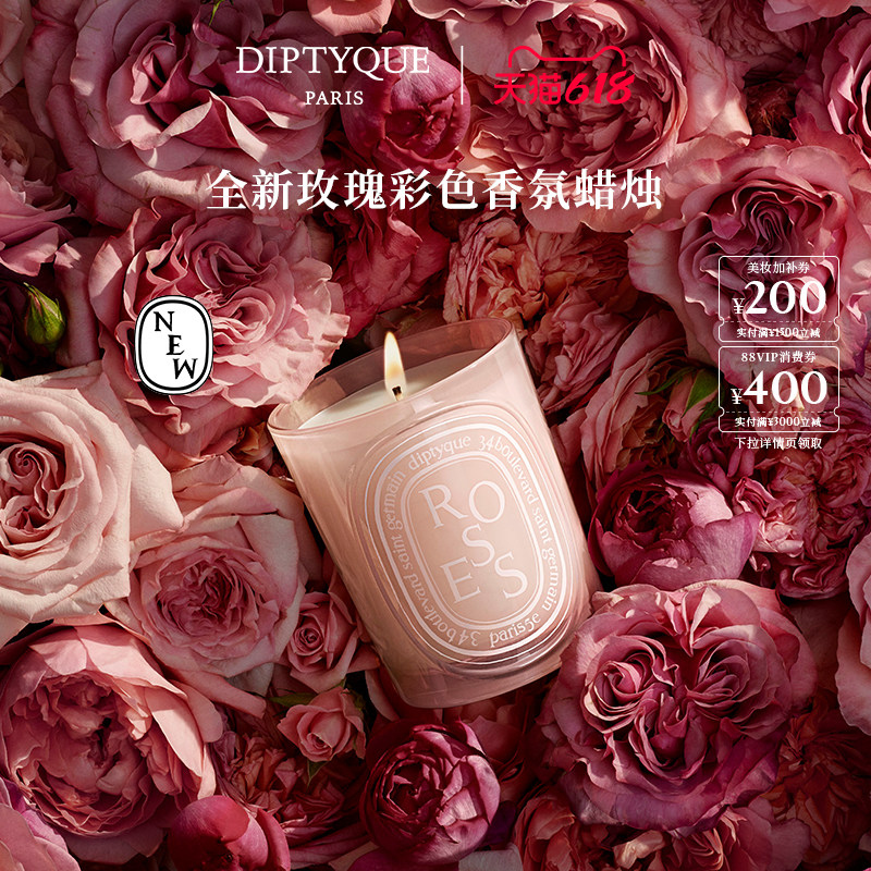 【618限时加赠】Diptyque蒂普提克彩色香氛蜡烛系列300g晚香玉