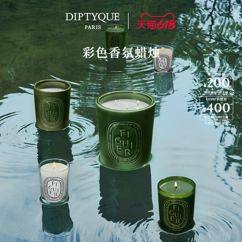 【618限时加赠】Diptyque蒂普提克香氛蜡烛600g玫瑰浆果晚香玉