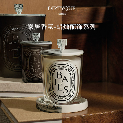 蒂普提克蜡烛配件烛盖烛芯修剪器