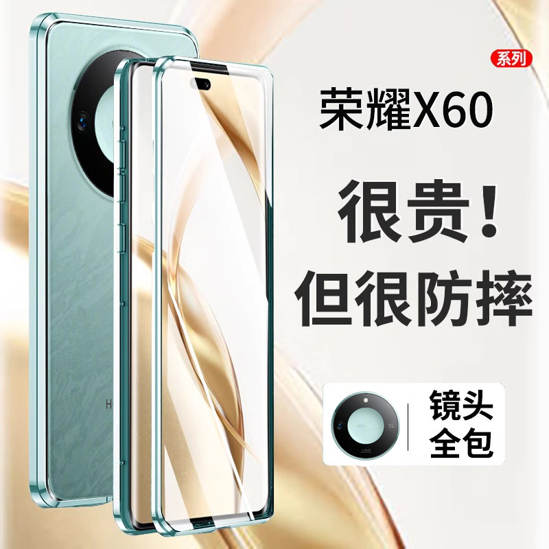 适用于荣耀X60手机壳华为荣耀x60pro保护套双面玻璃X6O新款透明叉六零专用荣耀X60pro外壳全包防摔曲面屏男女
