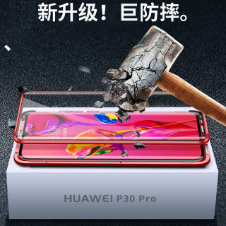 华为p30手机壳p30pro双面玻璃适用全包摄像头防摔p3o超薄外壳华por保护套p高档个性网红男o30适用p0r零女为华